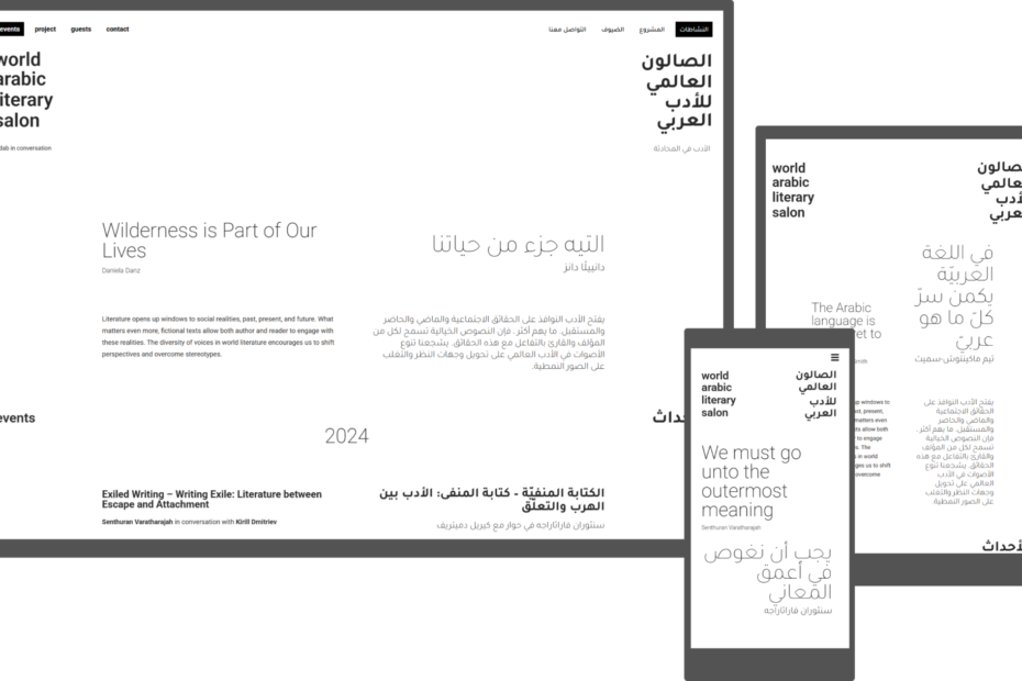 World Arabic Literyry Salon